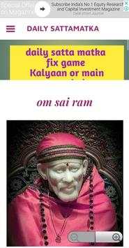 Matka Kalyan Main Fix स्क्रीनशॉट 1