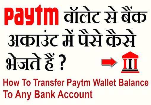 Add Money on Paytm Guide screenshot 4