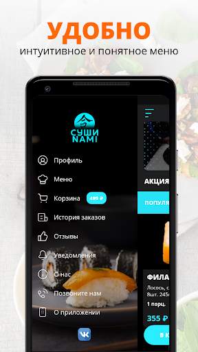 Sushi nami | Мичуринск скриншот 2