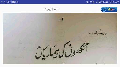 Muft ilaaj (Free Treatment) screenshot 8