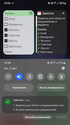 Заметки скриншот 8