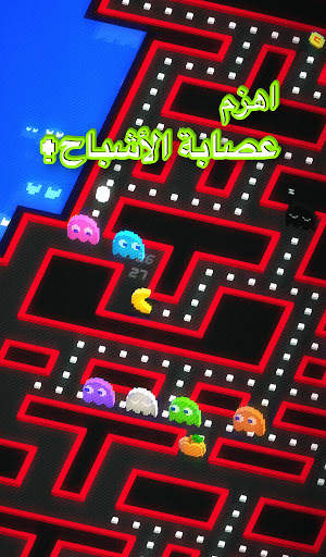 PAC-MAN 256 - متاهة لا تنتهي 4 تصوير الشاشة