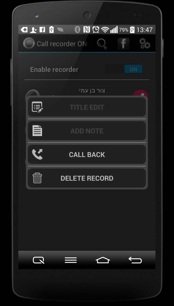 Call Recorder One Touch screenshot 2