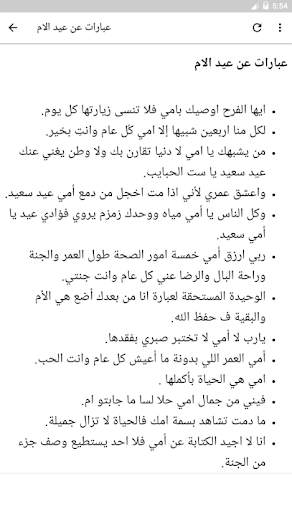 صور و خواطر و خلفيات عن الام 8 تصوير الشاشة