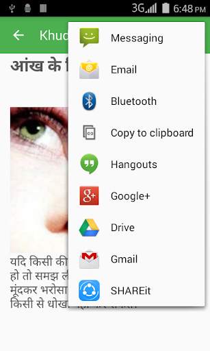Khud Ka Bhavisya Jane screenshot 4