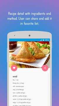 Recipe  : All in One Cooking App in Hindi screenshot 3