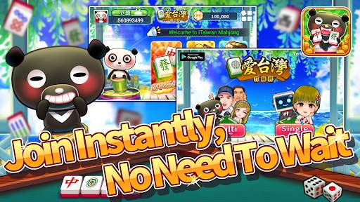 iTaiwan Mahjong-Offline Online screenshot 7