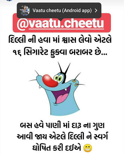 Vaatu cheetu (ગુજરાતી વાતું) - status, shayari screenshot 2