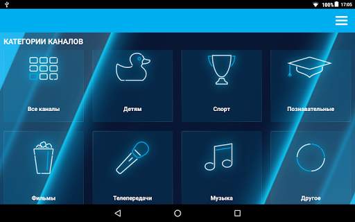 Экран ТВ Mobile screenshot 14