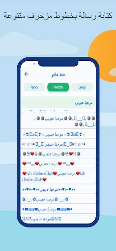 مشاهدة استوري وتس اب screenshot 4