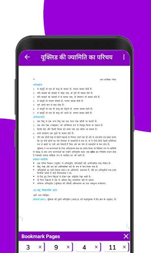 Mathematics - 9th NCERT Books & Examples in Hindi screenshot 5