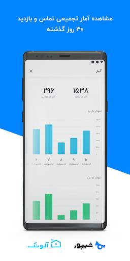 آلونک مشاور screenshot 2