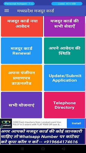 Majdur Card - Shramik Card - श्रमिक कार्ड 2021 screenshot 3