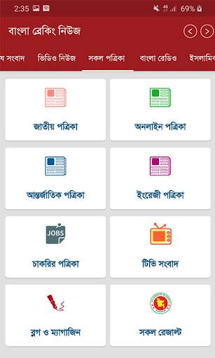 All Bangla Newspapers - Bangla Breaking News screenshot 3