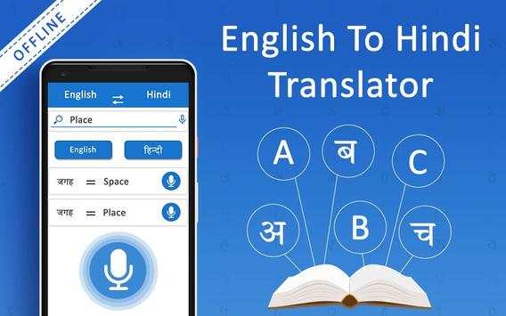 Hindi English Translator : Language Convertor App screenshot 5