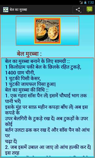 Achar and Murrabba screenshot 1