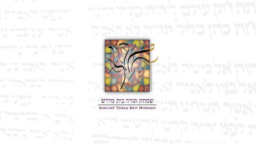 Torah TV screenshot 1