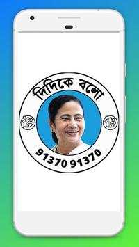 Didi Ke Bolo 📞দিদিকে বলো 🇮🇳 Mamata Banerjee screenshot 1
