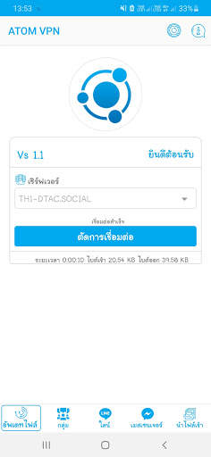 ATOM VPN screenshot 6