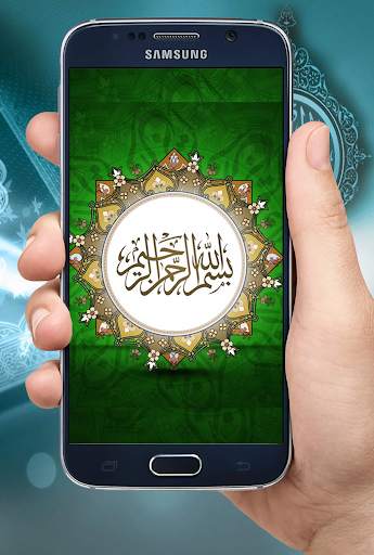 Quran Pak Surah Offline screenshot 1