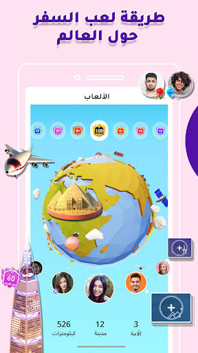 Sawa ARE 8 تصوير الشاشة