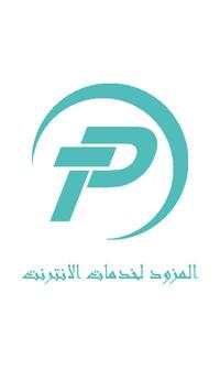تي في المجهز screenshot 1