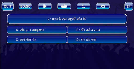 New KBC In Hindi 2021 screenshot 1