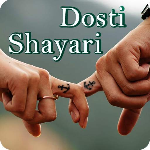 Dosti Shayari 5