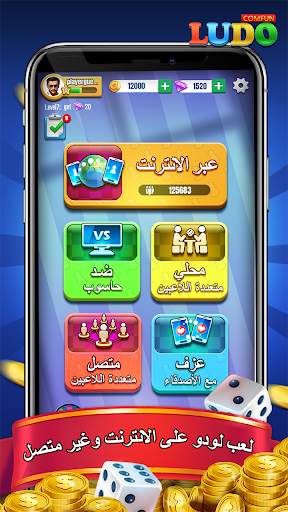Ludo Comfun Online Live Game 3 تصوير الشاشة