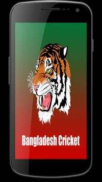Bangladesh Cricket screenshot 1