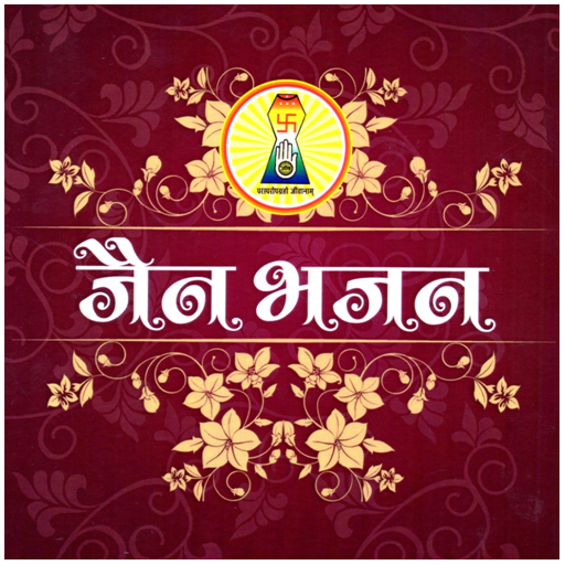 Jain Bhajan icon