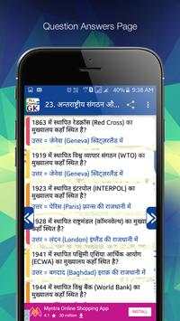 All Exams GK screenshot 6