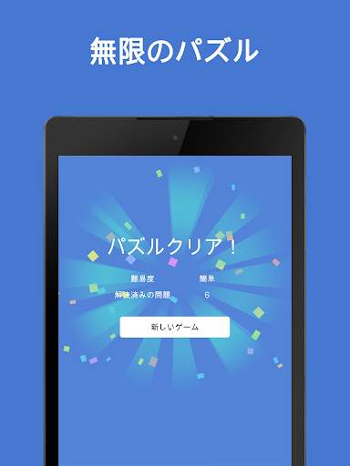 ナンバーチェーン-数字の接続脳トレパズルゲーム screenshot 14