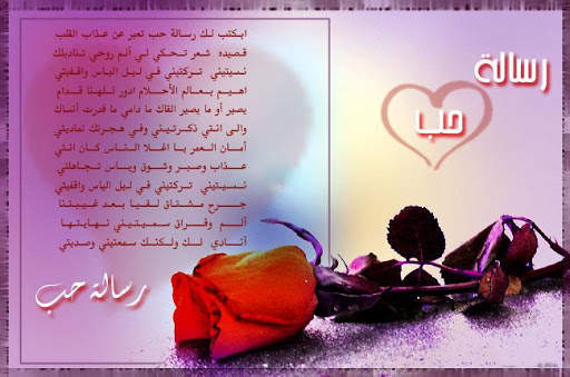 رسائل صور حب شوق عتاب لوم حزن 3 تصوير الشاشة