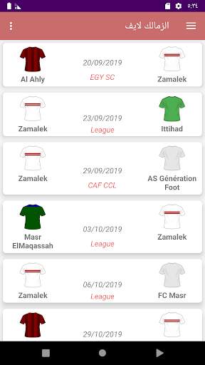 الزمالك لايف screenshot 1