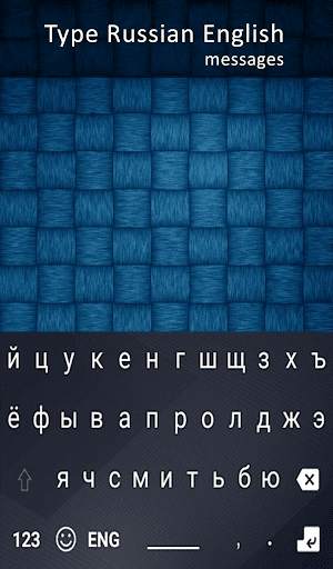 New Russian Keyboard 2020: Russian Typing Keyboard स्क्रीनशॉट 1