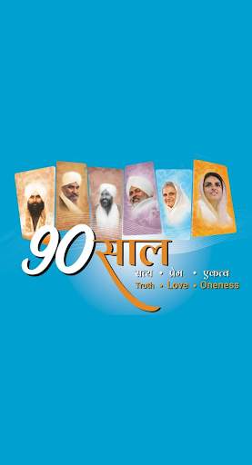 Nirankari Oneness App (One Application for all ) screenshot 1