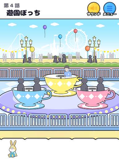 ぼっち回避　-脱出ゲーム screenshot 9