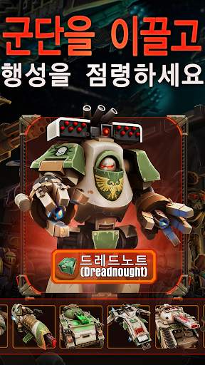The Horus Heresy: Drop Assault screenshot 4