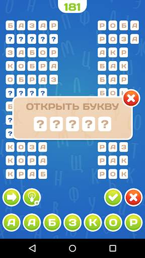 Угадай Слово screenshot 3