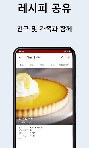 Recipe Keeper screenshot 4