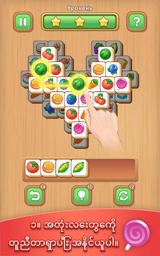 Tile Clash : ပဟေဠိဂိမ်း screenshot 13