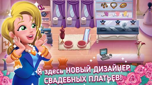 Wedding Salon Dash Bridal Shop скриншот 1