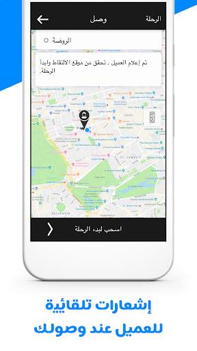 YallaGo! Safeer screenshot 5