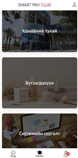 SmartPro скриншот 5