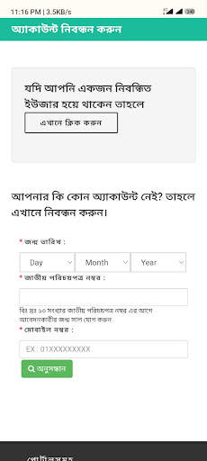 Driving License BD- DL Checker screenshot 3