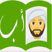 Basic Arabic Words on 9Apps