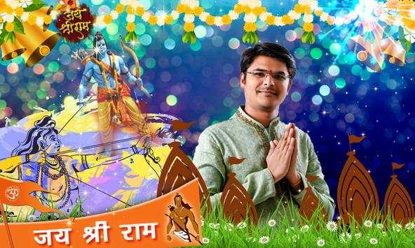 Ram mandir Photo frame (2020) screenshot 3