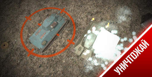Tanks 3D screenshot 4