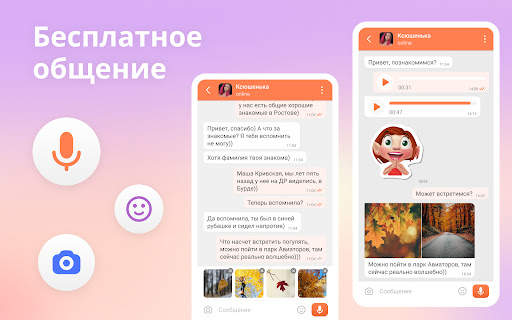 Tabor - Знакомства скриншот 10